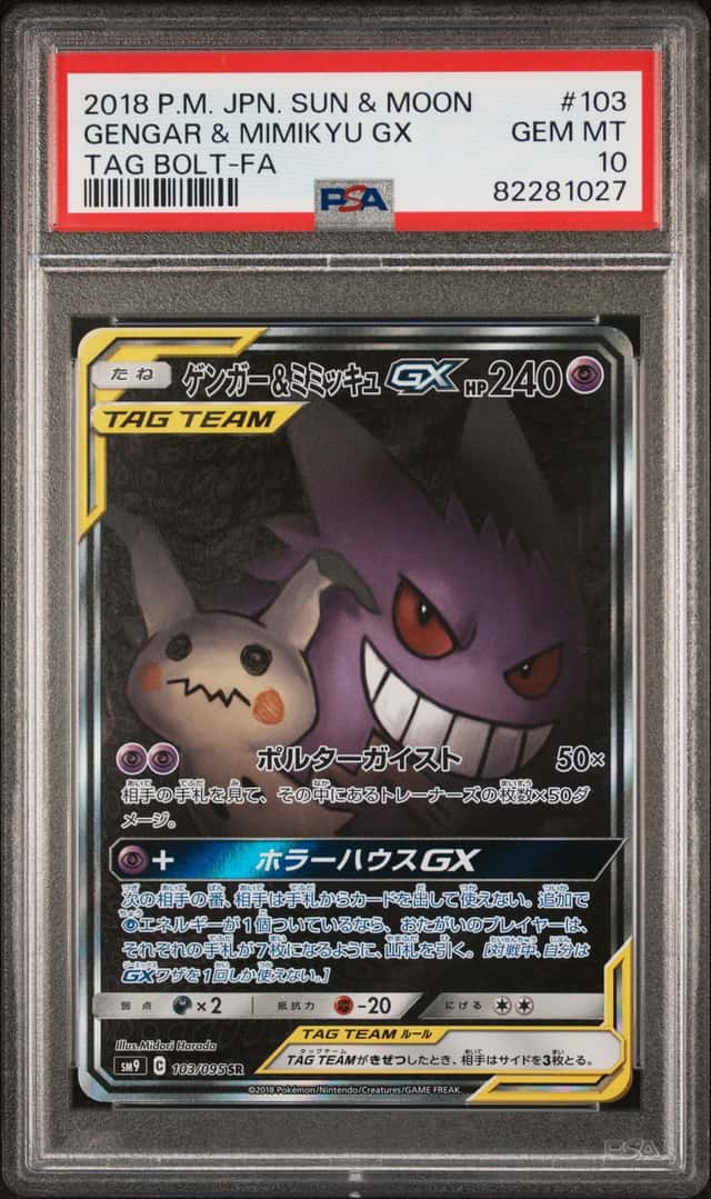Gengar & Mimikyu GX