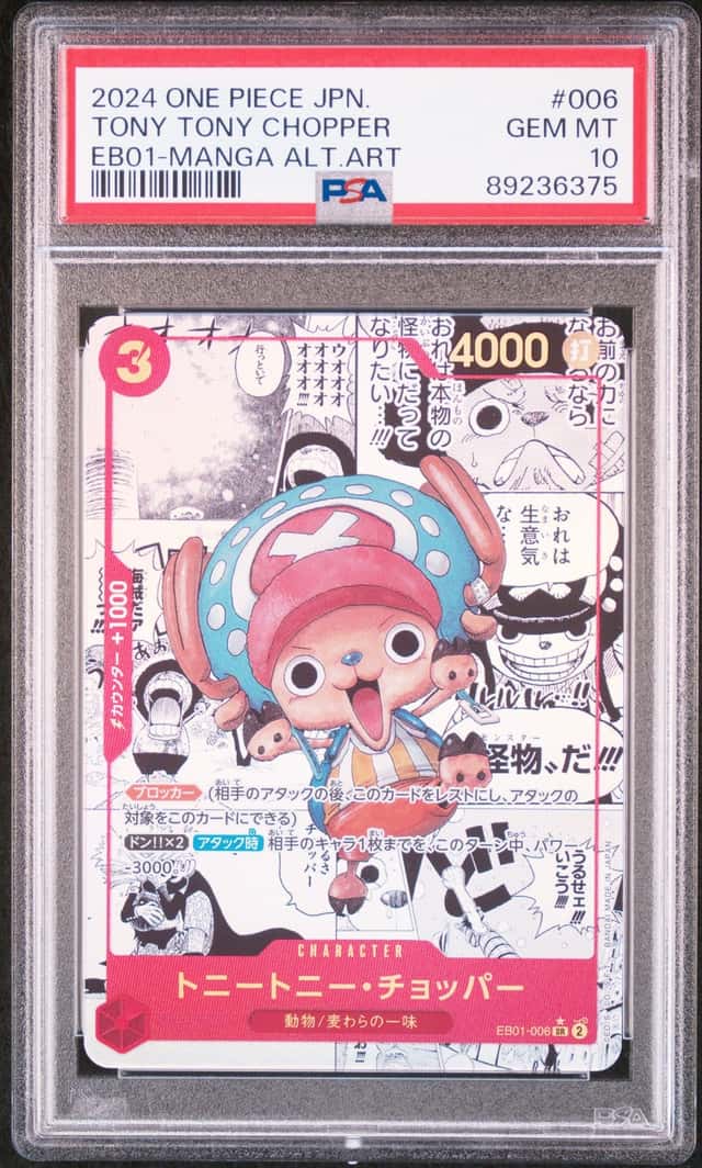 Tony Tony Chopper