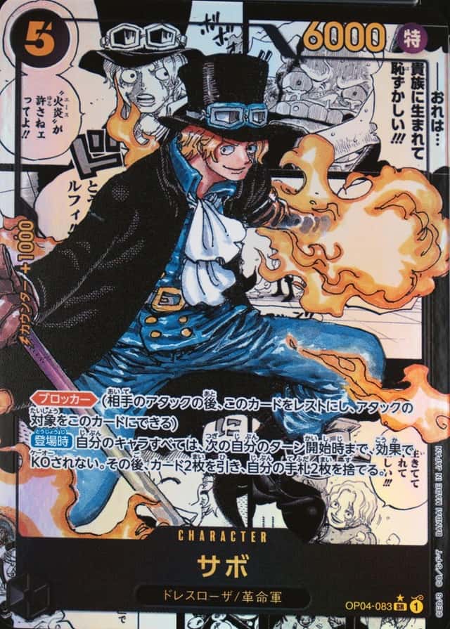Op Manga Art