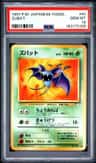Zubat