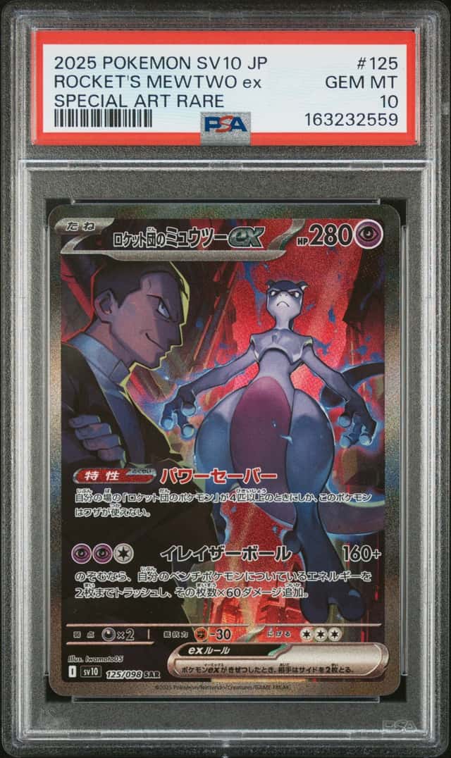 ROCKET'S MEWTWO ex
