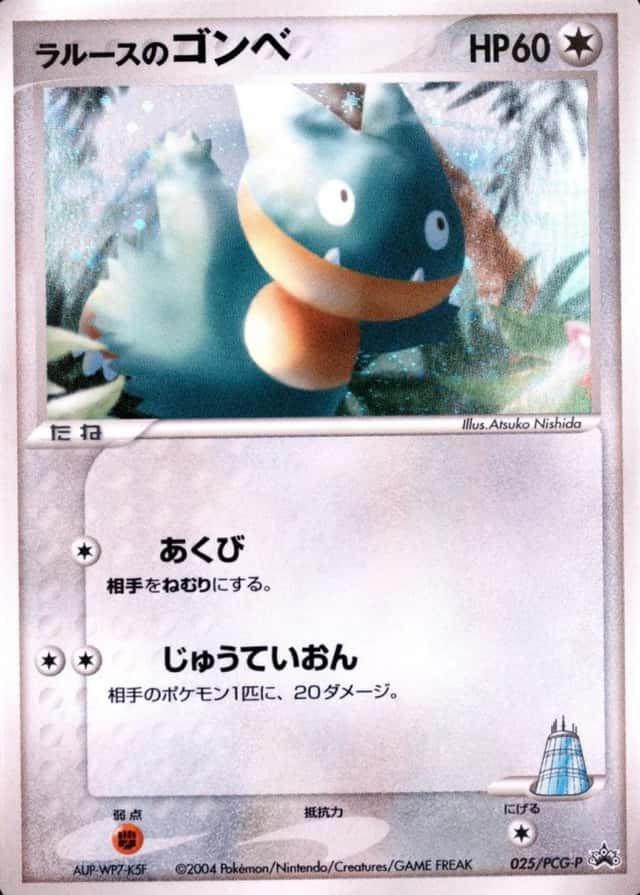 Pokemon Center