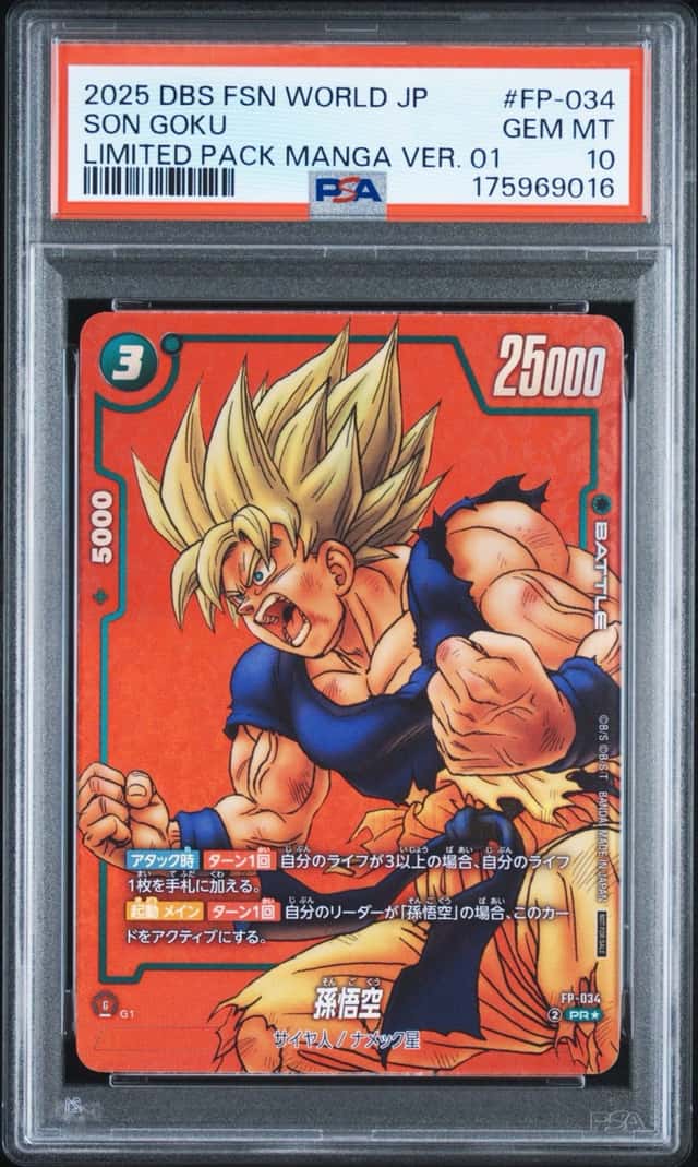 Son Goku