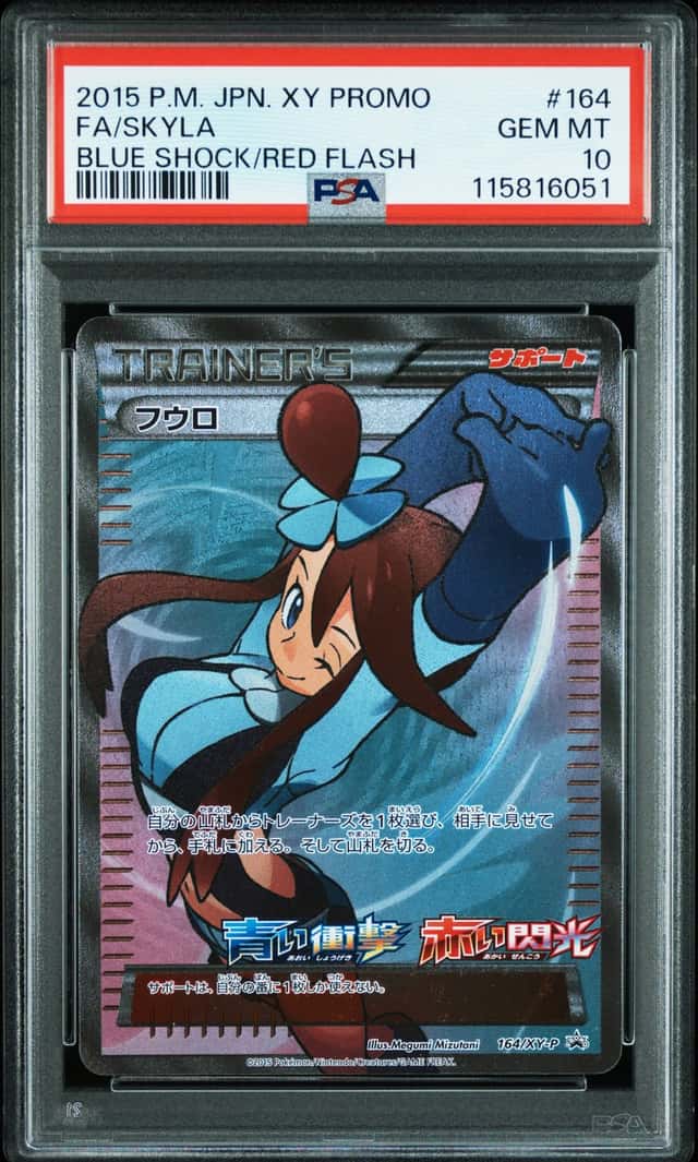 Skyla