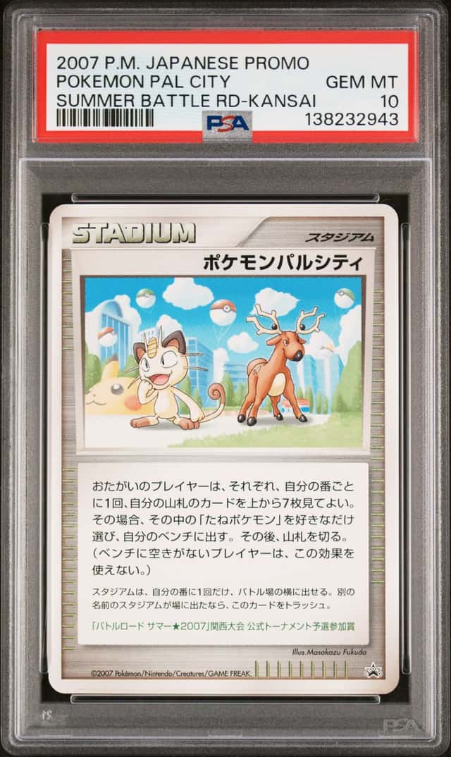 Pokemon Pal City