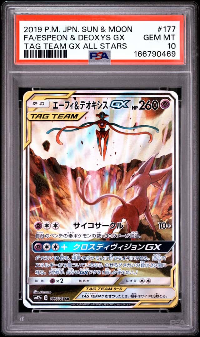 Espeon & Deoxys GX