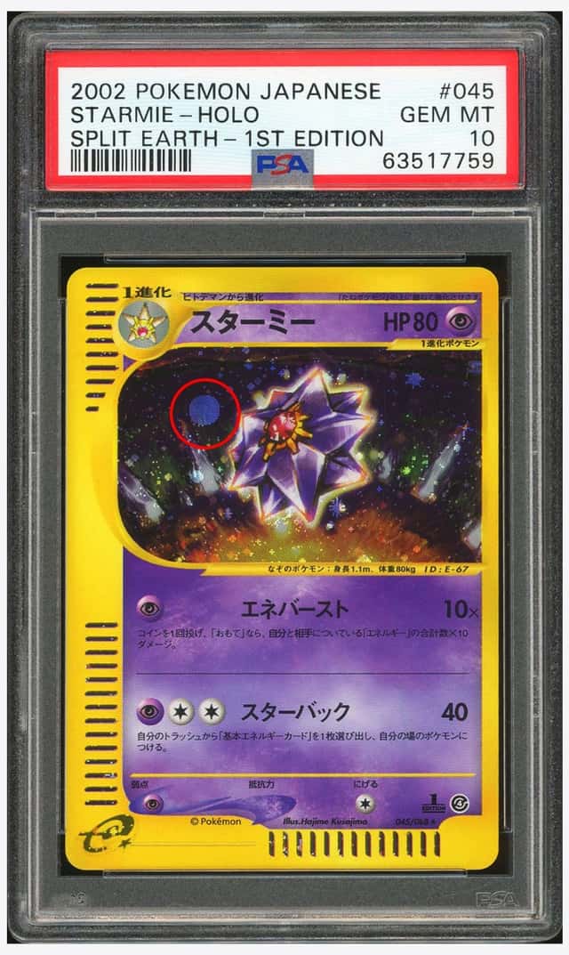 Starmie