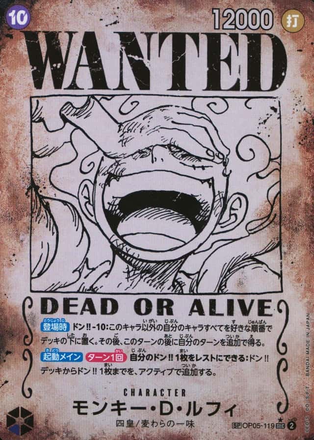 Op Wanted Sp