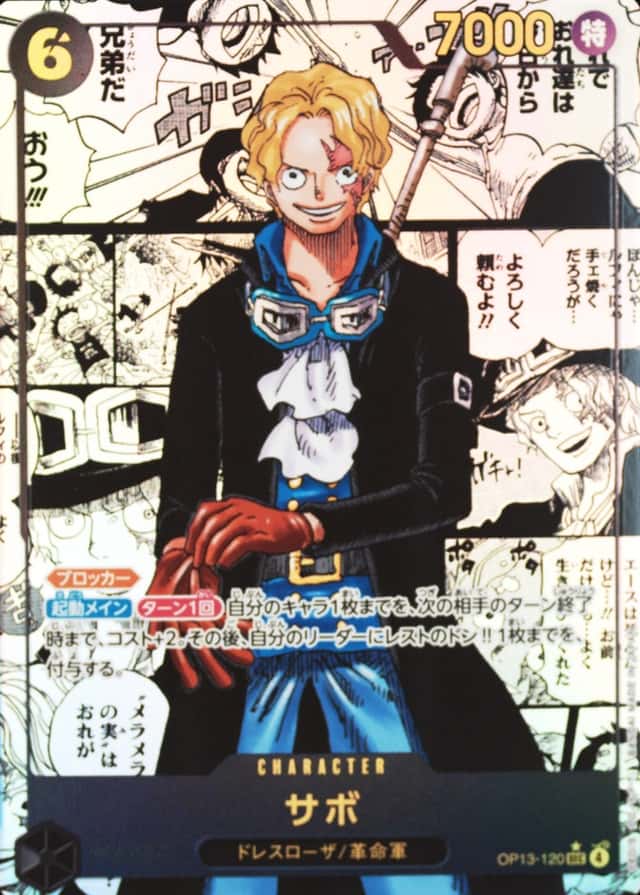 Op Manga Art