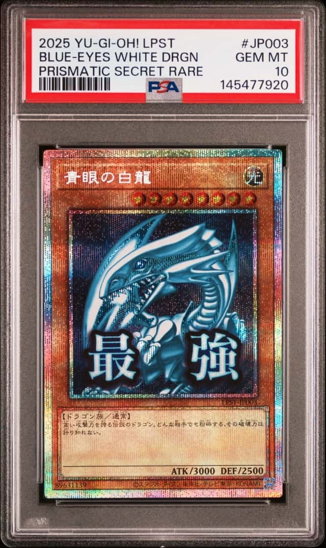 Blue-Eyes White Dragon