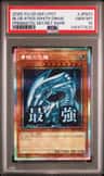 Blue-Eyes White Dragon