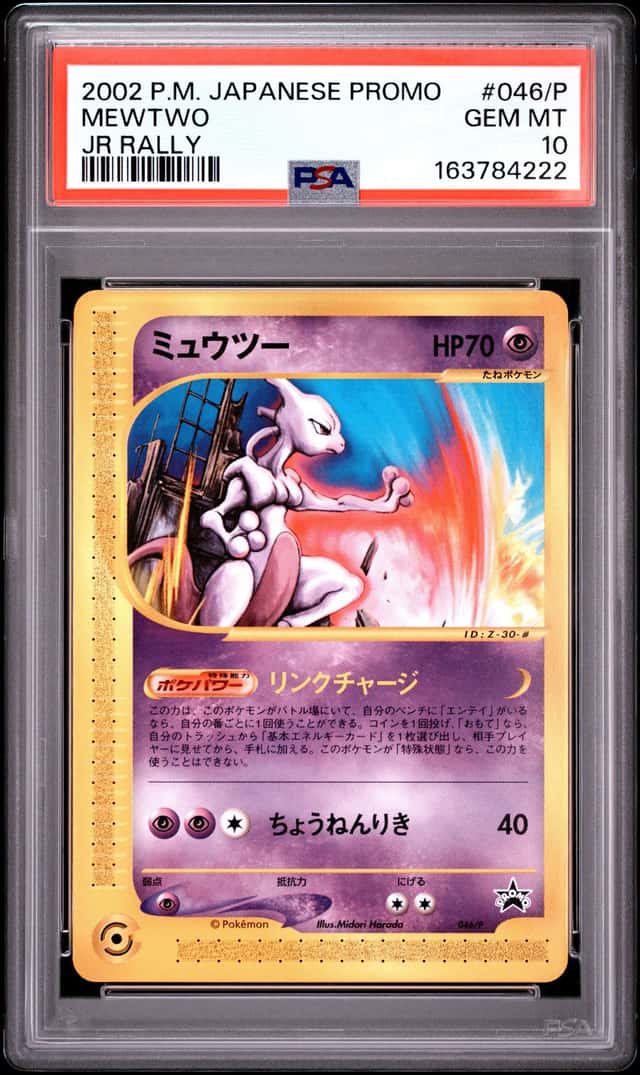 Mewtwo