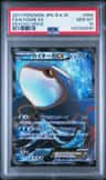 Kyogre Ex