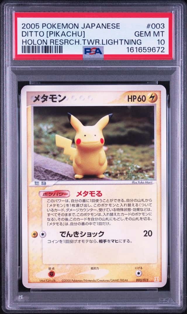 Ditto [Pikachu]