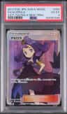 Acerola