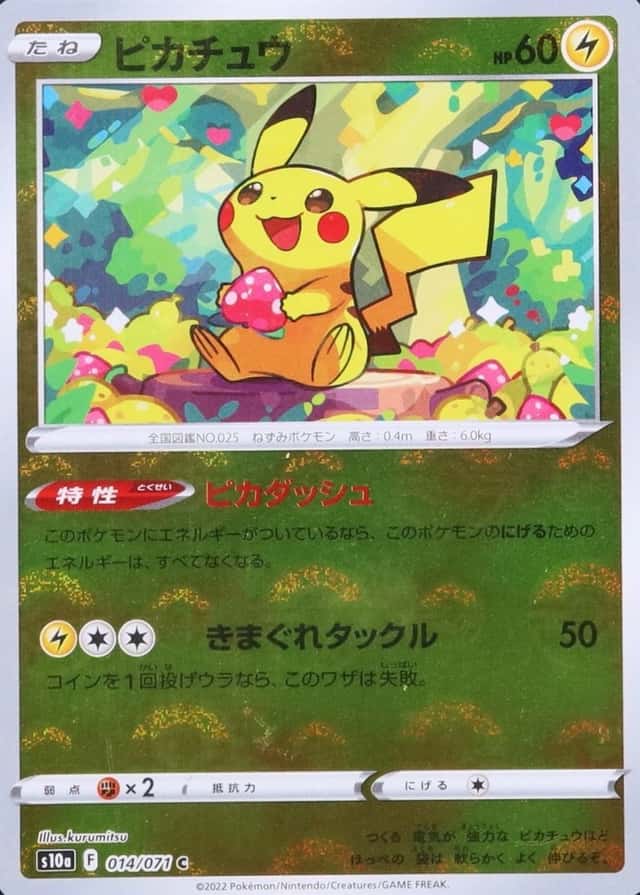 Reverse Holo
