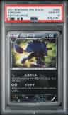 Zoroark