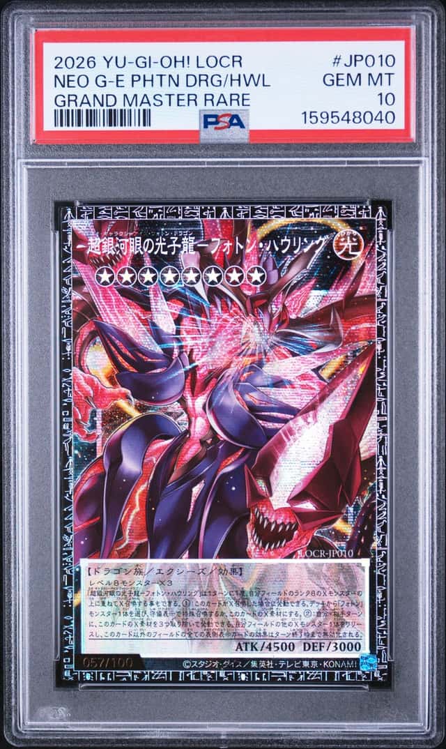 NEO G-E PHTN DRG/HWL