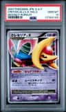Cresselia Lv X