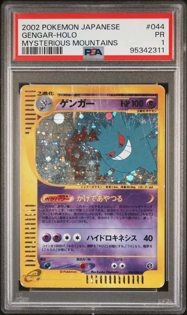 2002 Pokemon Mysterious Mountains Japanese Gengar #44