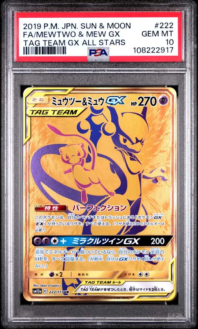 2019 Pokemon Sun and Moon Tag Team Gx All Stars Japanese Mew/Mewtwo Gx #222