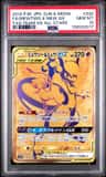 Mewtwo & Mew Gx