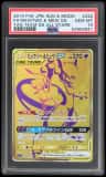 Mewtwo & Mew Gx