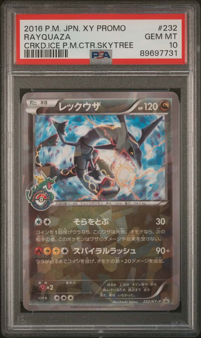 2016 Pokemon XY Promo Japanese Cracked Ice Pokemon Center Skytree Town Rayquaza #232XYP