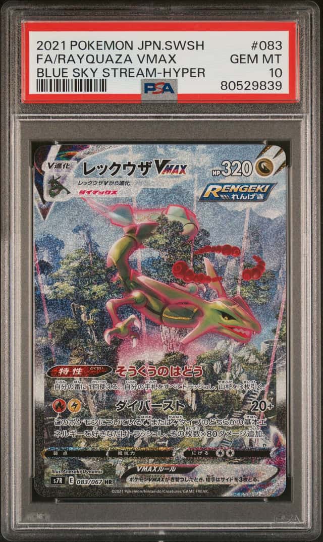 Rayquaza VMAX