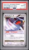 Garchomp Lv X