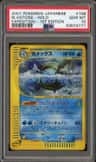 Blastoise