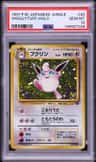 Wigglytuff