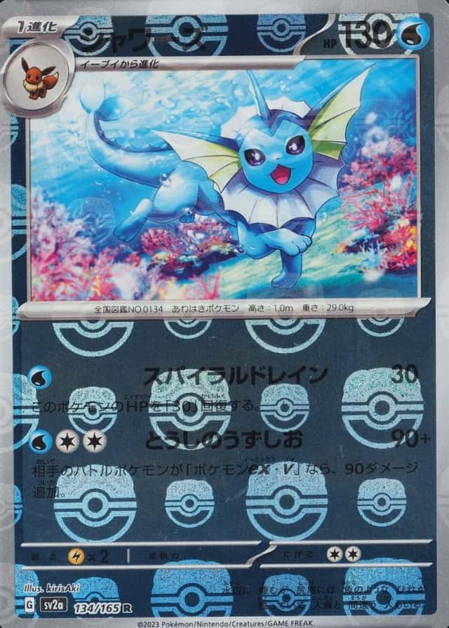 Master Ball · Reverse Holo