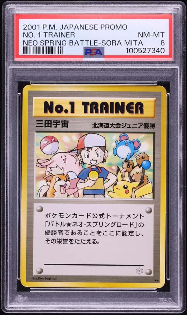 NO. 1 TRAINER