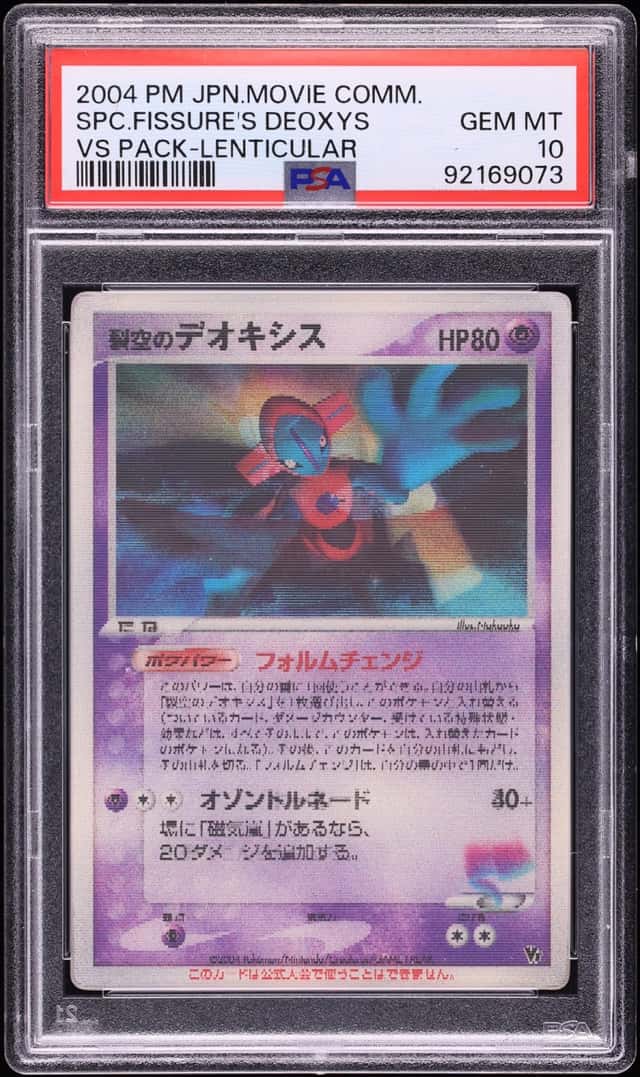 2004 Pokemon Japanese Movie Commemoration VS Pack Lenticular Sky Splitting Deoxys PSA 10 GEM