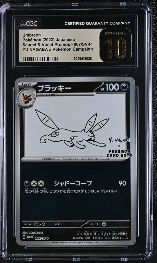 Umbreon