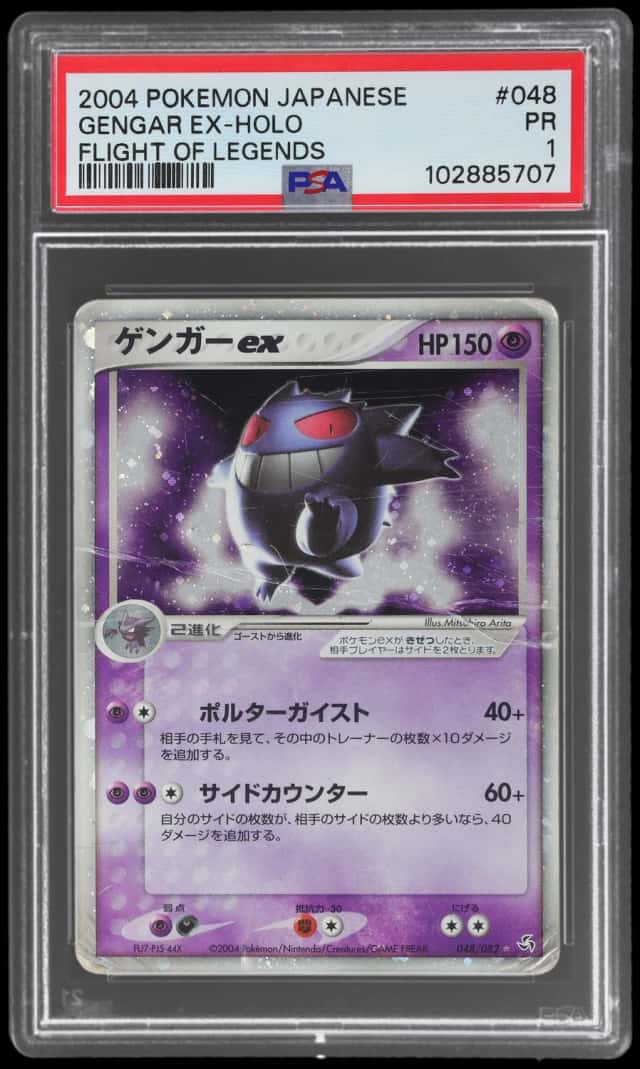 Gengar EX