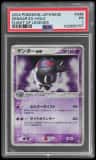 Gengar Ex