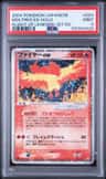 Moltres Ex