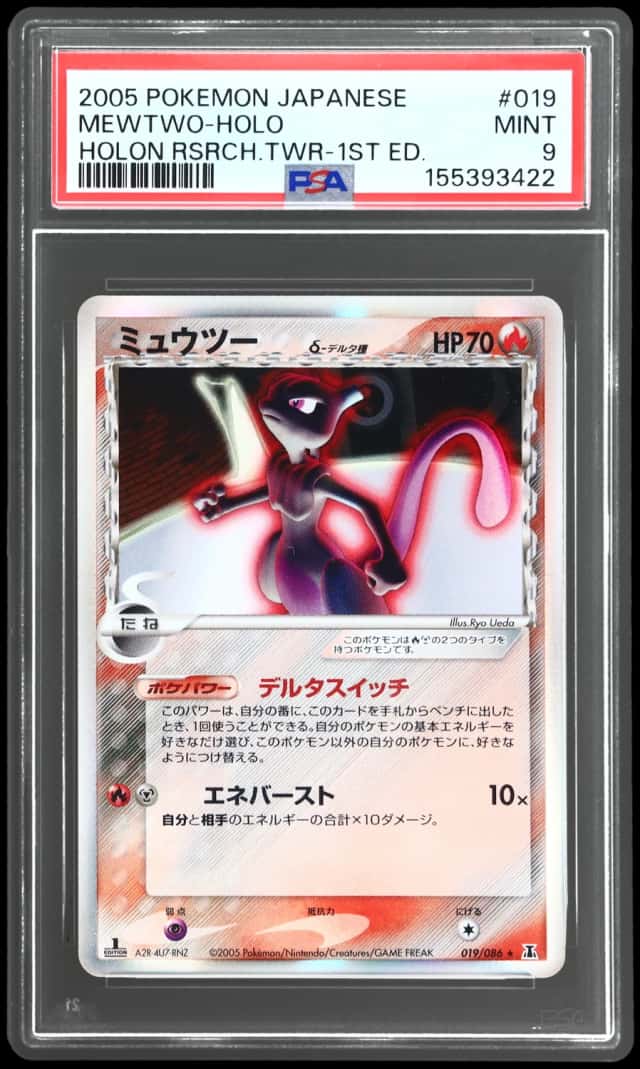 Mewtwo