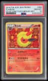 Flareon