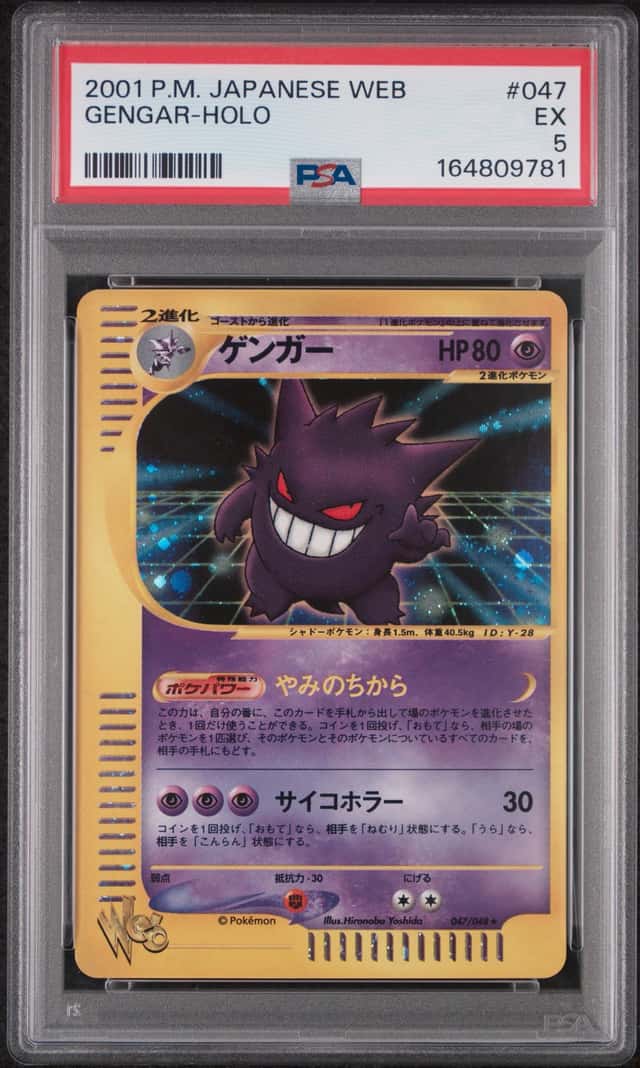 2001 Pokemon Web Set Japanese Holo Gengar #47