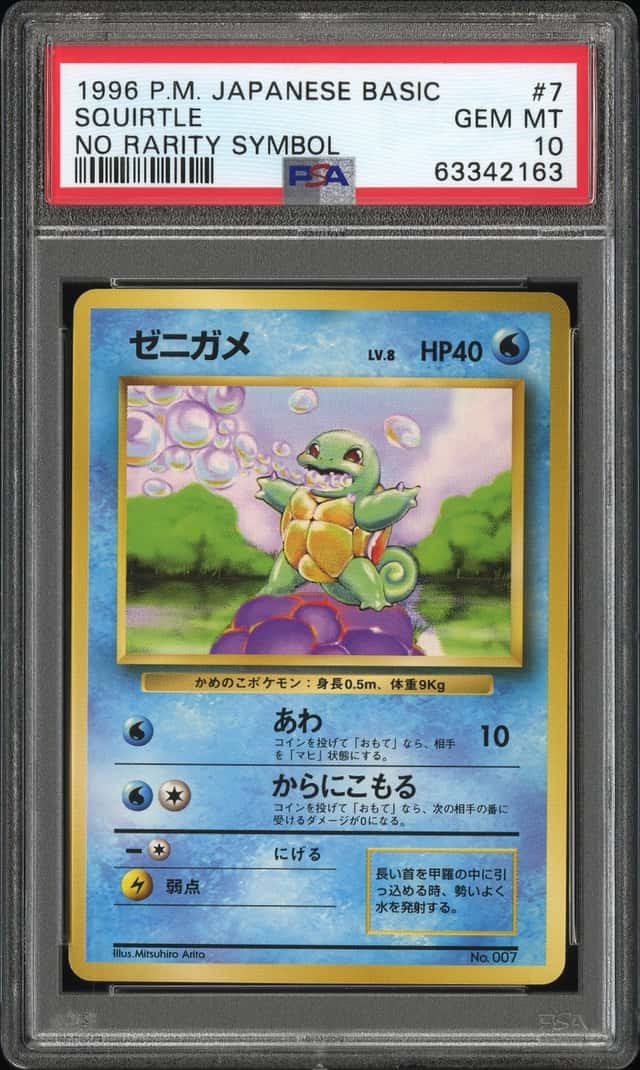 Squirtle