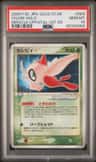 Celebi