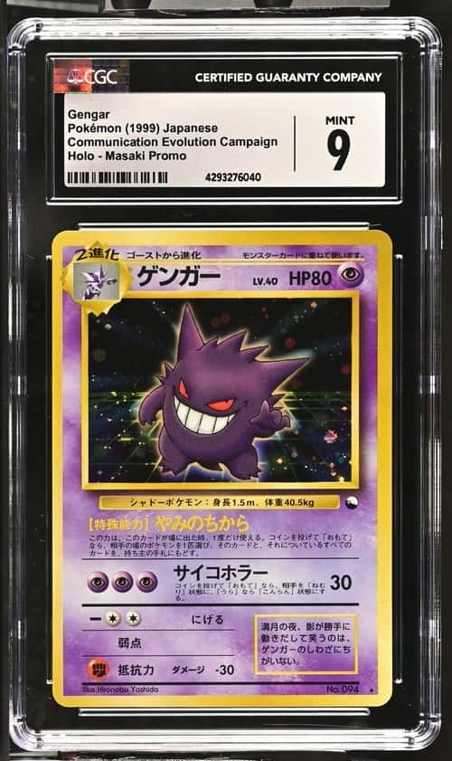 1999 Pokemon Vending Masaki Promo Japanese Holo Gengar #094