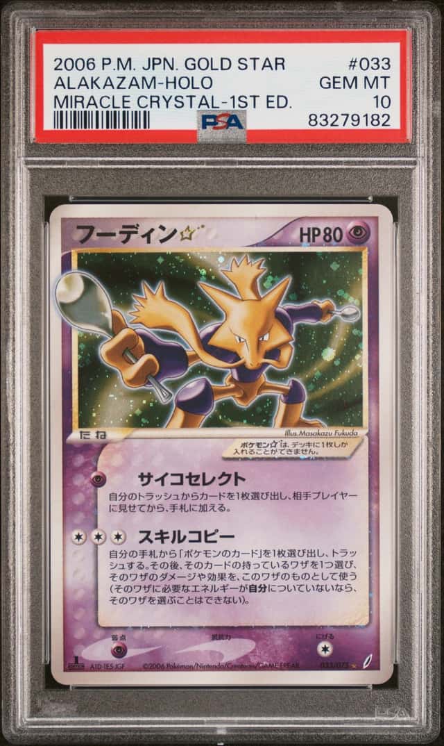 Alakazam