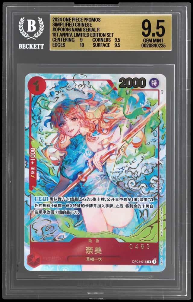 Nami