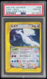 Lugia