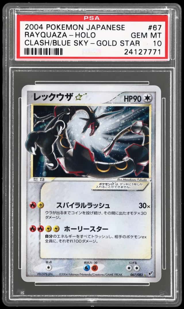 2004 Pokemon Clash of the Blue Sky Japanese Gold Star Holo Rayquaza #67