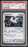 Rayquaza